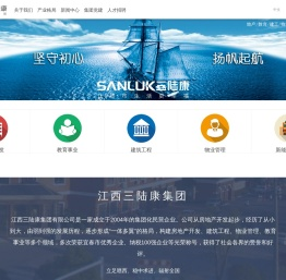江西三陆康集团有限公司