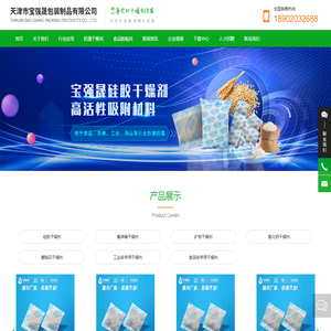 天津市宝强晟包装制品有限公司