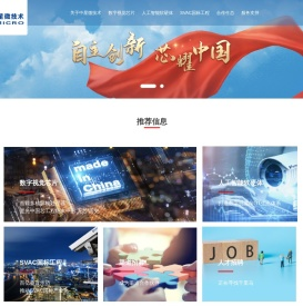 中星微技术股份有限公司