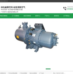 广州市节小能科技有限公司