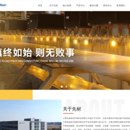 江西先材纳米纤维科技有限公司