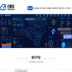 几度云城市智慧供热（供暖）