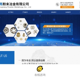 粉末冶金制品报价