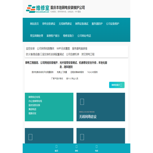 重庆机房建设