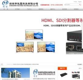 深圳市优霆科技有限公司