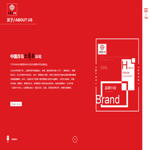 青岛大舞美公社文化艺术传媒有限公司