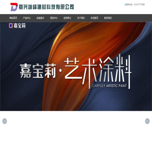 嘉兴端峰建材科技有限公司