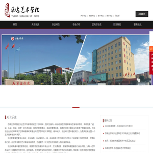 乐达教育集团