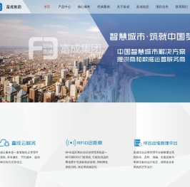 富成数字技术集团有限公司