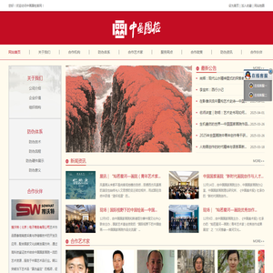 中画国检