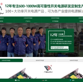 广州开关电源