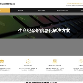 云中祠信息技术有限公司