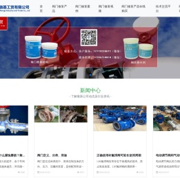 阀门维修材料
