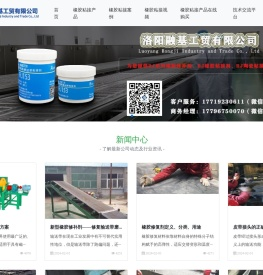 橡胶修补剂