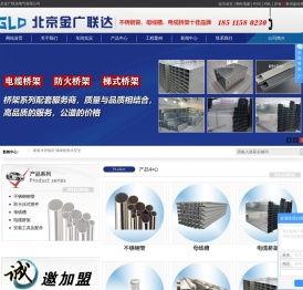 北京金广联达管业有限公司