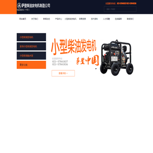 小型柴油发电机
