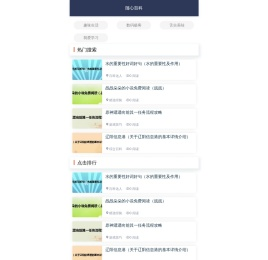 随心百科