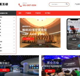体感VRAR全息沉浸式3D投影多媒体展厅展会游戏互动