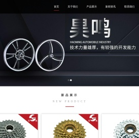 宁波昊鸣车业有限公司(原宁波华美斯车业有限公司)