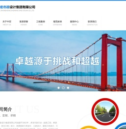 市政公用工程设计