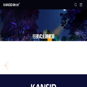 合肥康士达光影科技有限公司