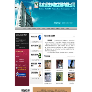 灌浆料