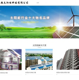 云南太阳能厂家