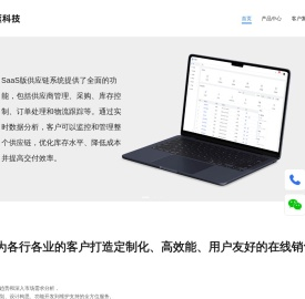 杭州赤雁科技有限公司