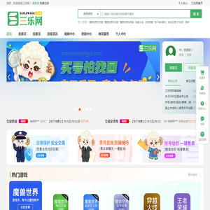 三乐网