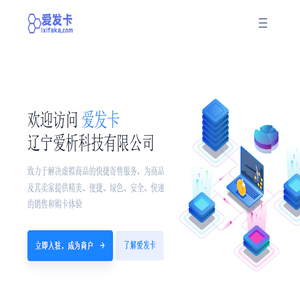 爱发卡