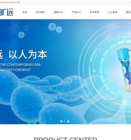 苏州旷远生物分子技术有限公司