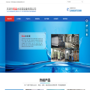 ⎛皓淼水处理⎞