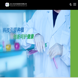 浙江禾本科技股份有限公司