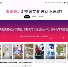 华夏廊图网