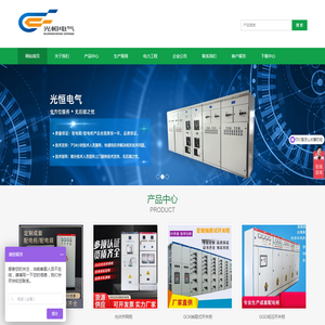 深圳市光恒电气自动化有限公司