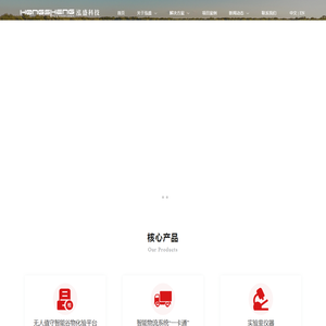 山东泓盛智能科技有限公司