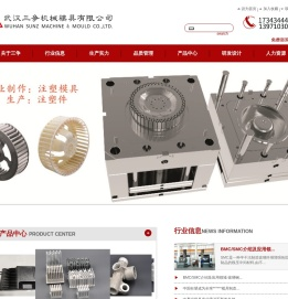 武汉压铸模具厂