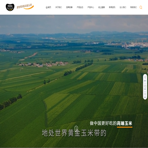 长春率鲜达食品科技有限公司