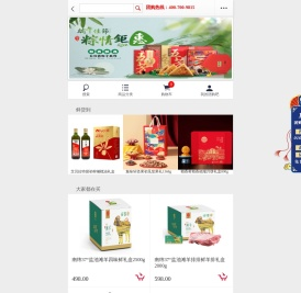 团购网,网上购物,网上超市,集团采购,北京团购网