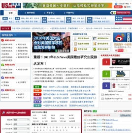 美国留学网