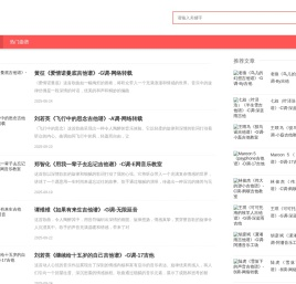 和声音符