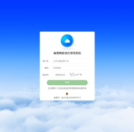 榆璧陶瓷项目管理系统