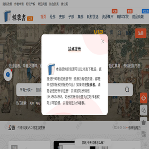 一个专门提供可以直接下载制作线装书的资源网站！徽庐书社