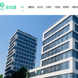 西安隔震支座厂家