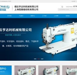 缙云亨达利机械有限公司