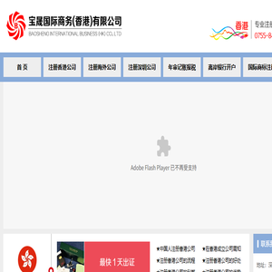 深圳市宝晟企业管理咨询有限公司