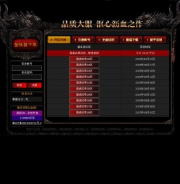 霸者武尊