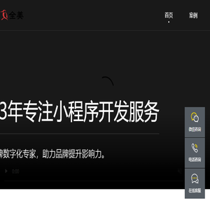 成都小程序开发设计