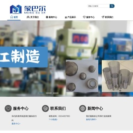 蒙巴尔过滤技术（安平）有限公司专业生产阀门滤网/不锈钢滤筒/不锈钢滤片/艾灸网筒/艾灸隔灰网等各种过滤器材可来样来图定制加工