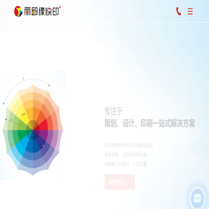 上海印刷厂